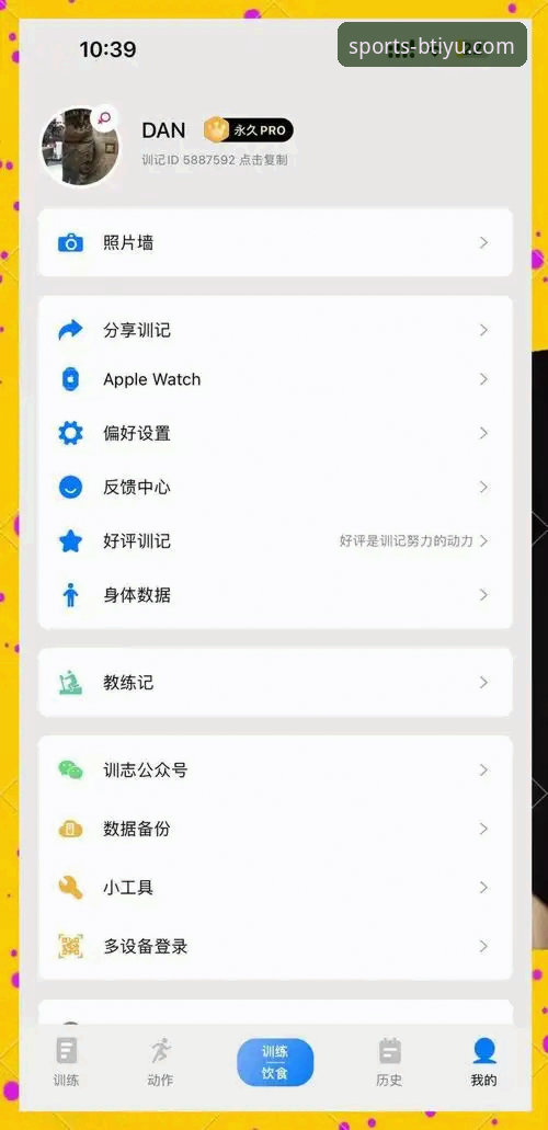B体育平台官方APP最新版详解：资深用户的真实体验分享