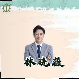 林晓薇