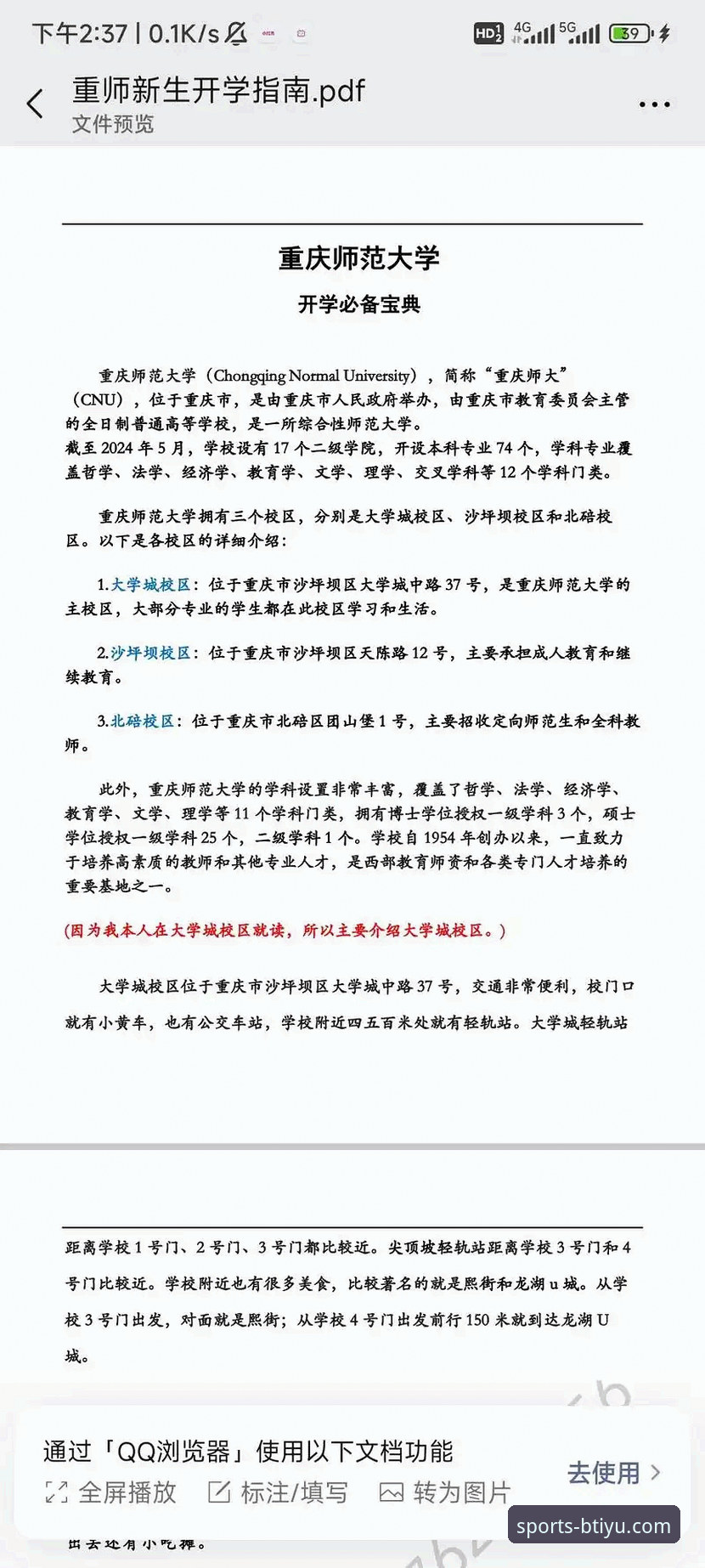 B体育平台最新版本下载与使用完全指南