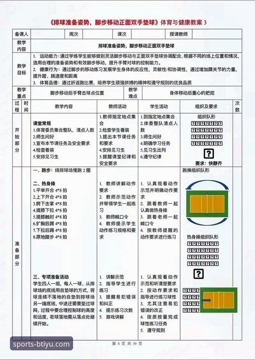 B体育是正规平台吗使用指南 B体育平台正规性验证与高效使用指南详解